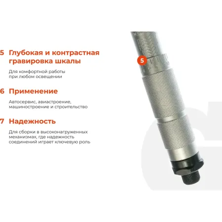 Динамометрический ключ Gigant TW-3