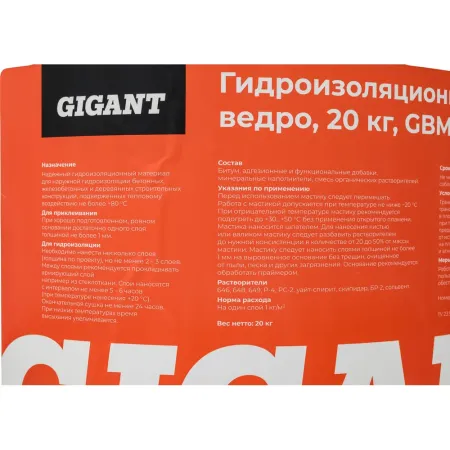 Гидроизоляционная мастика Gigant GBM-20