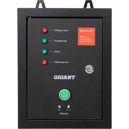 Блок автоматики Gigant GATS-50230