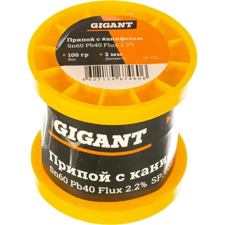 Припой Gigant SP-003