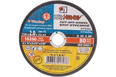 ЛУГА 150x2,0x22.2 мм, абразивный, круг отрезной по металлу для УШМ 3612-150-2.0