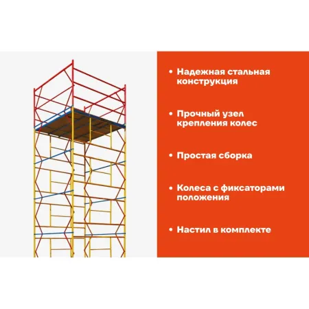 Вышка-тура Gigant GTT-042