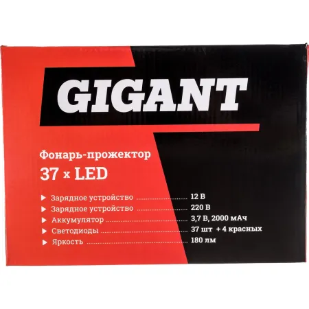 Фонарь-прожектор Gigant RSL-300