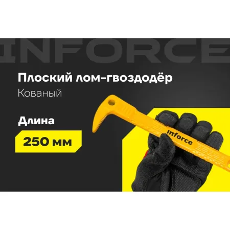 Мини лом-гвоздодер Inforce 06-16-27