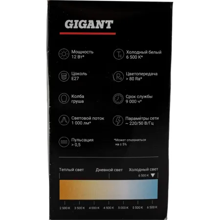 Светодиодная лампа Gigant G-E27-12-6500K