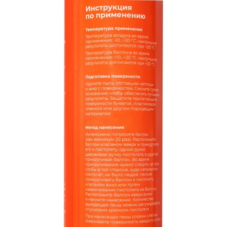 Огнестойкая монтажная пена Gigant GFFR-45