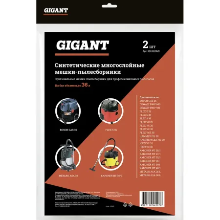 Синтетические мешки для пылесоса Gigant KR-BH 30/2