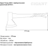 Топор Gigant AHT10-1