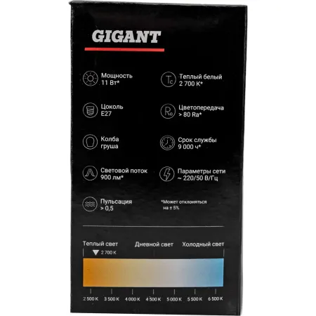Светодиодная лампа Gigant G-E27-11-2700K