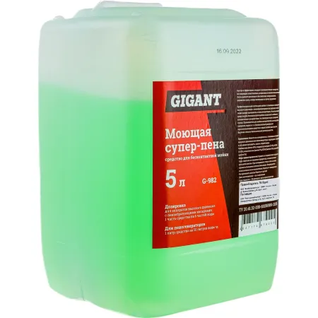 Моющая супер-пена автошампунь Gigant G-982