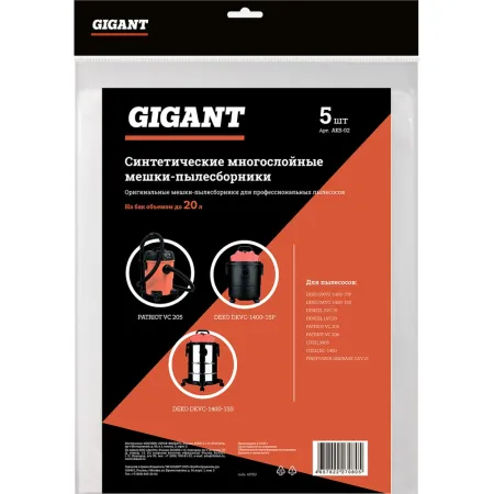 Фильтр-мешки для пылесосов Gigant AKS-02