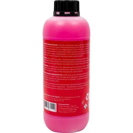 Автошампунь Gigant GGR-01