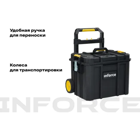 Ящик Inforce 06-20-13
