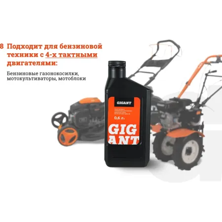 Масло Gigant GDEL-08