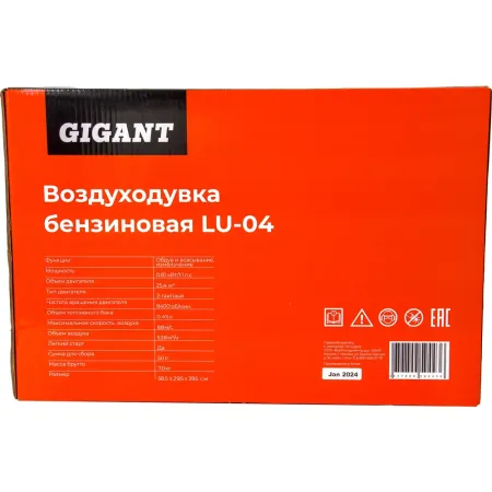 Бензиновая воздуходувка Gigant LU-04