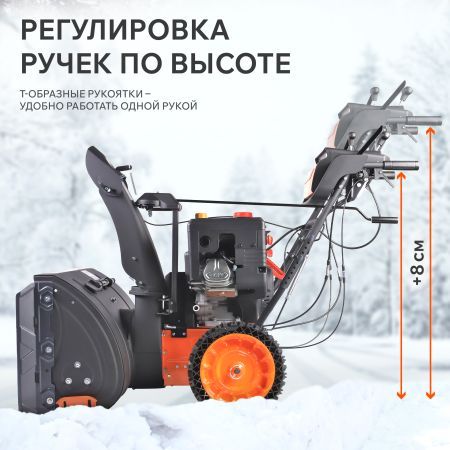 Снегоуборщик бензиновый PATRIOT Сибирь 113 E