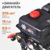 Снегоуборщик бензиновый PATRIOT Сибирь 113 E