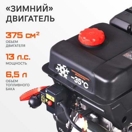 Снегоуборщик бензиновый PATRIOT Сибирь 113 E