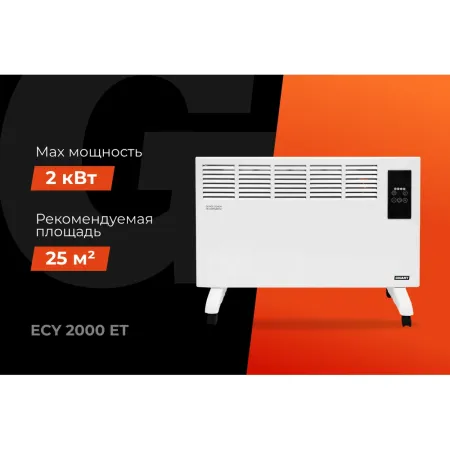 Конвектор электрический Gigant ECY 2000 MT