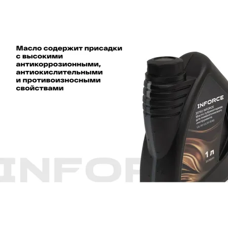 Масло лубрикаторное для пневматического инструмента Inforce VG 46