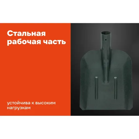 Совковая лопата Gigant SH-07