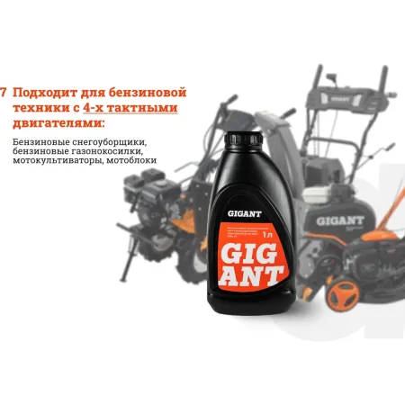 Масло Gigant GDEL-07