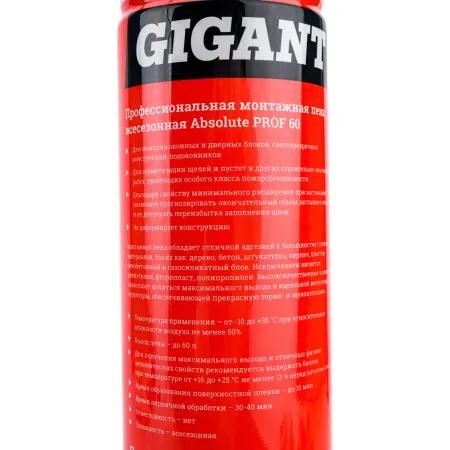 Профессиональная монтажная пена Gigant Absolute PROF 60