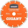 Алмазный отрезной сегментный диск по бетону кирпичу камню Gigant G-10356