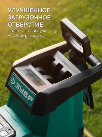 ЗУБР 3000 Вт, измельчитель садовый электрический (ЗИЭ-45-3000)