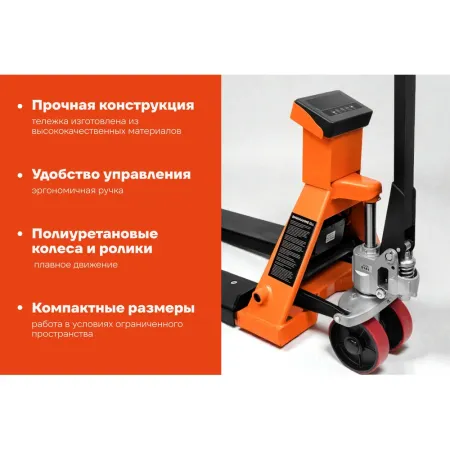 Гидравлическая тележка Gigant JHPT2000-1150-W