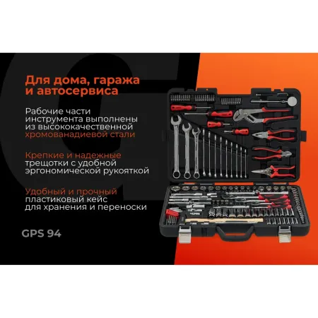 Набор инструментов Gigant Professional