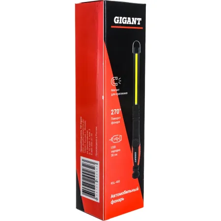 Автомобильный фонарь Gigant RSL-400