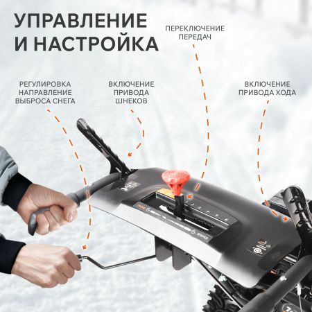 Снегоуборщик бензиновый PATRIOT PS 603 LED