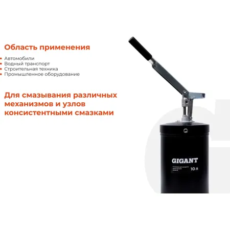 Ручная установка для раздачи масла Gigant GHOD-8