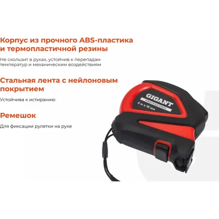 Рулетка Gigant professional