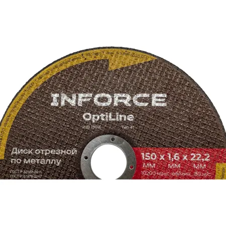 Диск отрезной по металлу Inforce OptiLine
