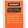 Пазовая прямая фреза Gigant GC-0062