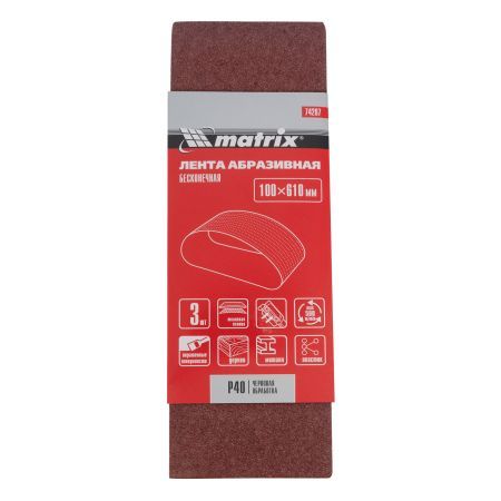Лента абразивная бесконечная, P 40, 100 х 610 мм, 3 шт Matrix