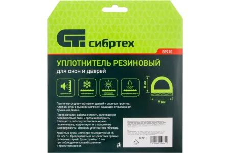 СИБРТЕХ Уплотнитель резиновый, 24 м, профиль P, коричневый