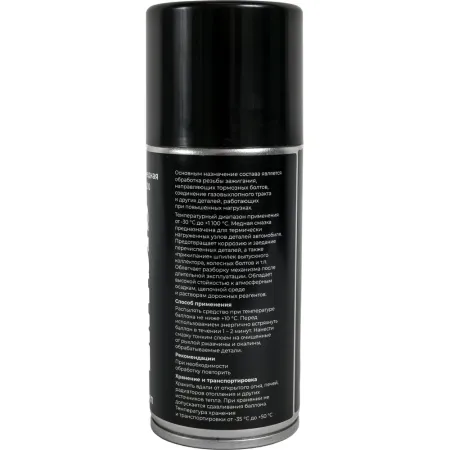 Медная смазка Gigant GLM-210