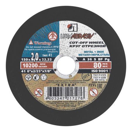 Круг отрезной по металлу, 150 х 2.0 х 22 мм "Луга"