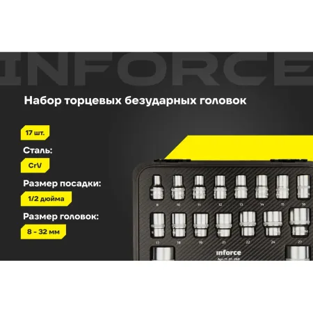 Набор безударных торцевых головок Inforce 11-01-260
