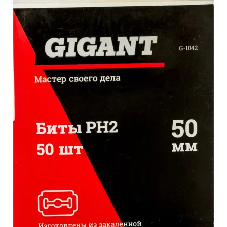 Набор бит Gigant G-1042