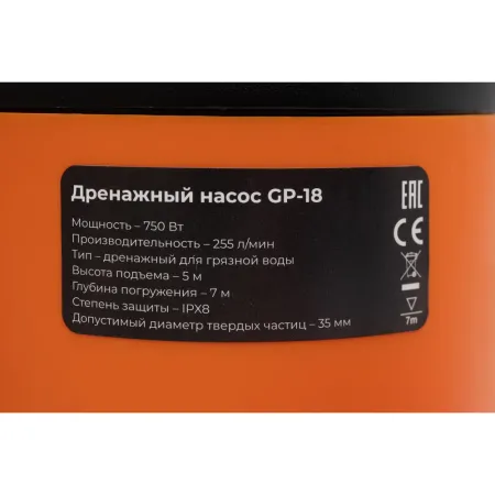 Дренажный насос для грязной воды Gigant GP-18