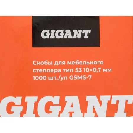 Cкобы для мебельного степлера Gigant GSMS-7
