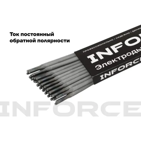 Электроды Inforce ЦЧ-4