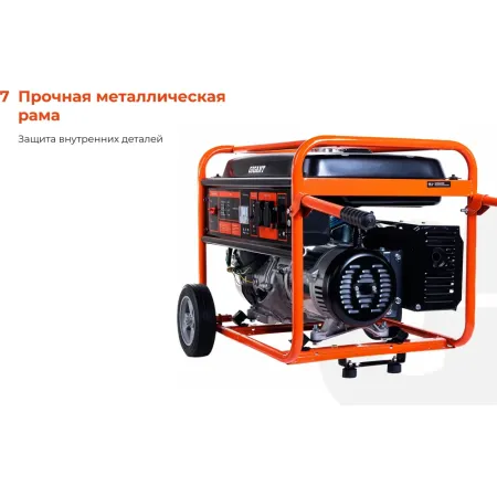 Бензиновый генератор Gigant GGL-5500ES