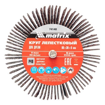 Круг лепестковый для дрели, 80 х 30 х 6 мм, P 40 Matrix