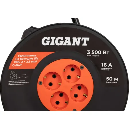 Удлинитель Gigant G-847