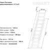 Двухсекционная лестница Gigant L-02